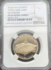 Золотая монета 100 рублей "Велотрек" 1979г. ЛМД В СЛАБЕ NGC PROOF 69 ULTRA CAMEO