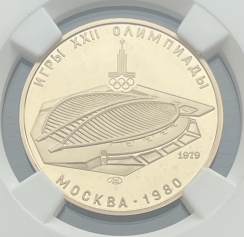 Золотая монета 100 рублей "Велотрек" 1979г. ЛМД В СЛАБЕ NGC PROOF 69 ULTRA CAMEO