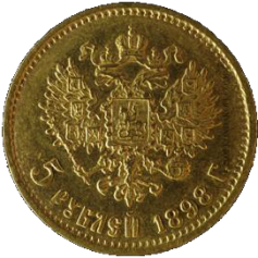 Золотая монета "Николаевские 5 рублей 1898 года"